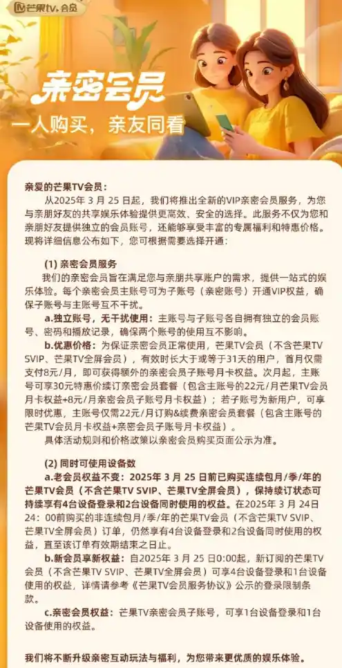 [甲亢哥喜提芒果TV国际版终身会员卡 网友笑到停不下来]