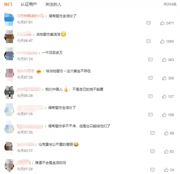 掘金奇迹！中国救援队在缅甸挖掘出40斤黄金引发热议