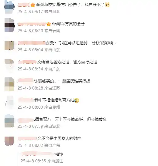 掘金奇迹！中国救援队在缅甸挖掘出40斤黄金引发热议
