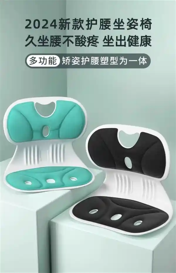 久坐一族福音！光星护腰坐垫限时19.9元惊爆来袭