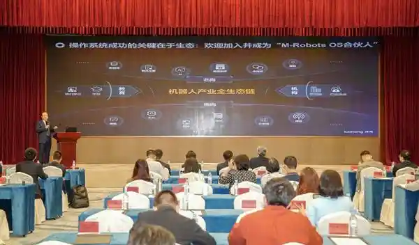 全球首个基于开源鸿蒙的机器人操作系统M-Robots OS震撼发布