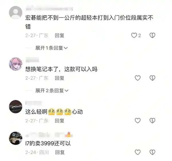 宏碁Go系列轻薄本：口碑爆棚，用户力推！