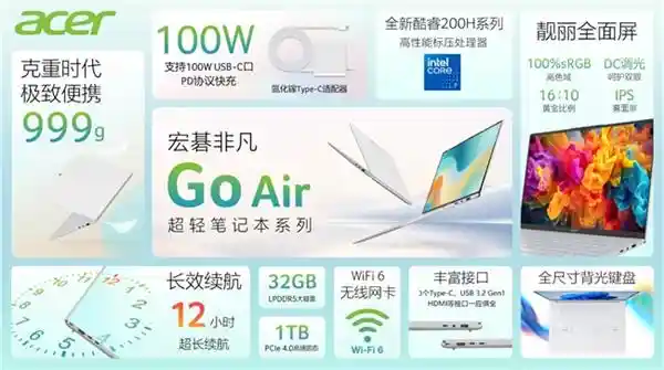 宏碁Go系列轻薄本：口碑爆棚，用户力推！