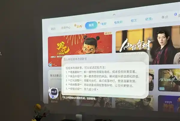 2025年租房装备新宠：当贝Smart1投影仪亲测分享，带你体验智能租房新时代