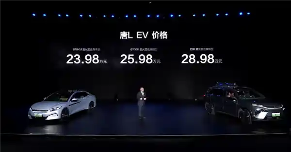 全球首款22.98万起动力最强家用SUV比亚迪唐L正式发布