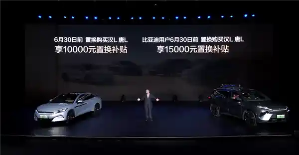 全球首款22.98万起动力最强家用SUV比亚迪唐L正式发布