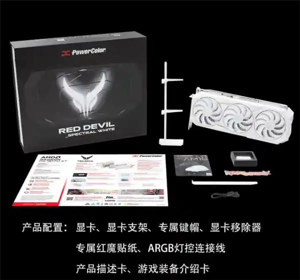撼讯RX 9070 XT红魔白色限量版火热预售中，性能强劲，唯有3插槽3八针！