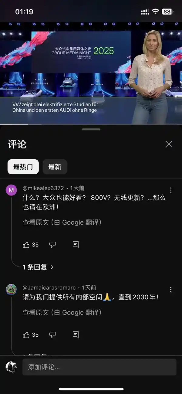 《大众ID特供车亮相引德国网友热议：欧洲市场何时见？》