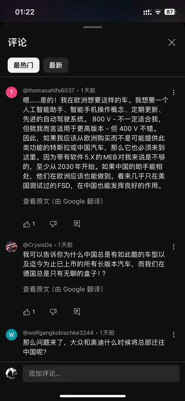 《大众ID特供车亮相引德国网友热议：欧洲市场何时见？》