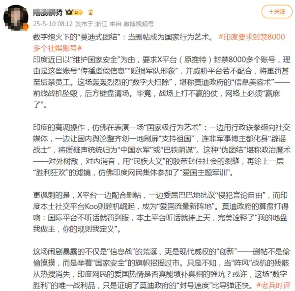印度突然出手！数千个社交媒体账户遭封禁，官方却保持神秘 silence
