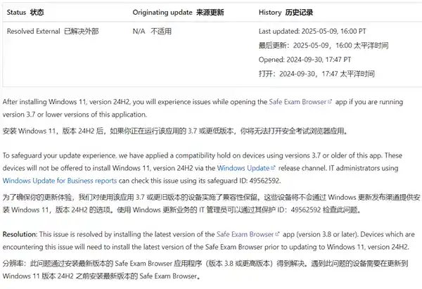 《等待终有时：微软松绑Win11 24H2升级限制再现曙光》