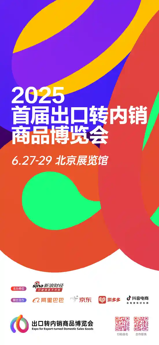 阿里京东抖音拼多多破天荒联手，重磅合作引爆行业变革