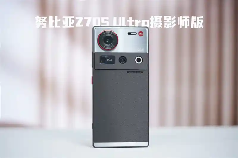 《2025年旗舰天花板！努比亚Z70S Ultra摄影师版——年度唯一无孔影像神器》