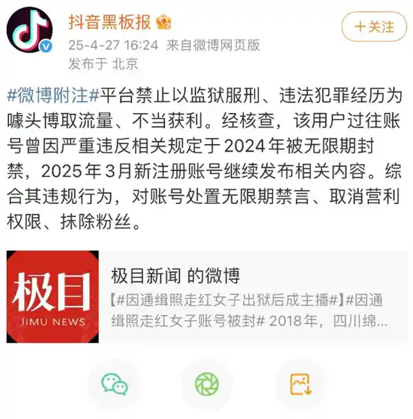 《靠嘴红还是靠案底？网红界的另类生存法则》