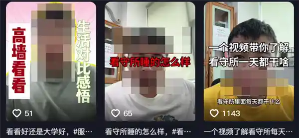 《靠嘴红还是靠案底？网红界的另类生存法则》