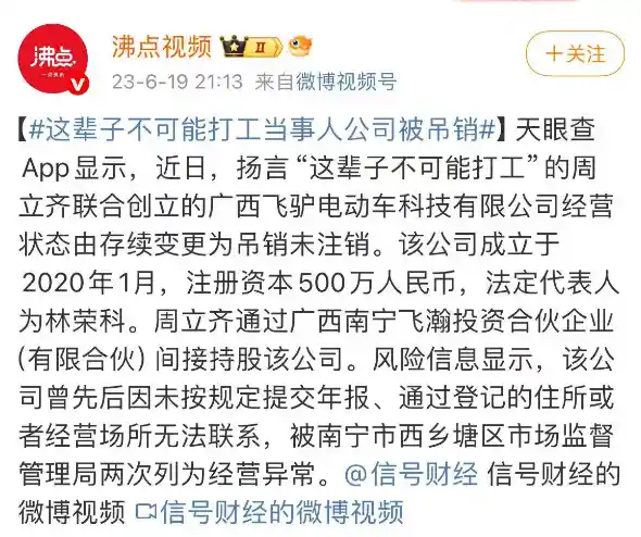 《靠嘴红还是靠案底？网红界的另类生存法则》