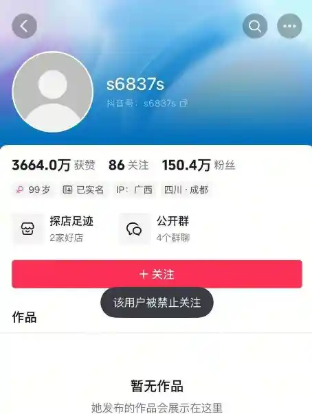 百万粉网红‘自杀’事件反转：一场精心策划的假消息闹剧