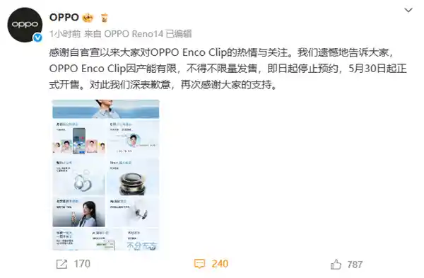孙颖莎同款！OPPO Enco Clip耳夹耳机限量发售，799元抢占潮流先机