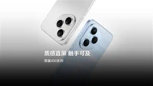 荣耀400系列惊艳推出流光织锦工艺：每台都是专属艺术品