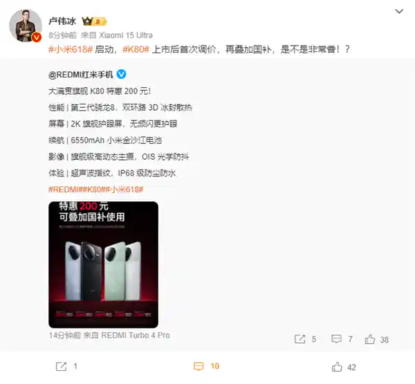 🔥红米K80首发直降200元！国补价低至1656.65元起，入手最佳时机！