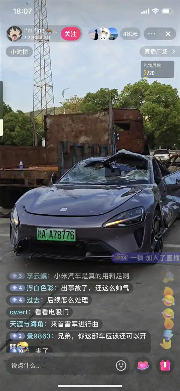 小米SU7车主遇险直播互动，小爱语音助其化险为夷开门脱困