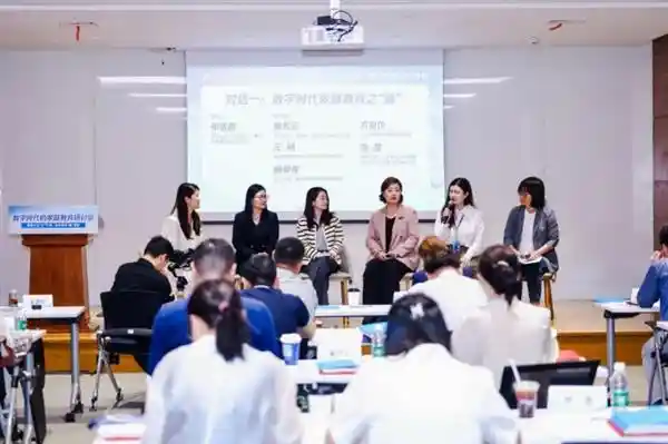 《数智时代：重塑家庭教育的未来之路》