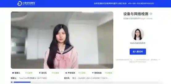 近屿智能革新AI面试：第六代得贤招聘官引领科学与真实的未来