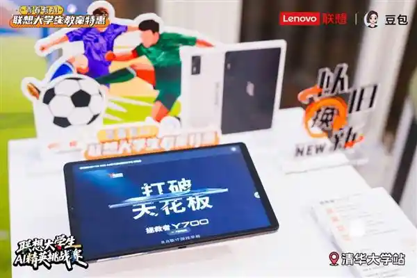 4年5折保值+4000元豪礼+400个实习岗，联想大学生专属福利重磅来袭！