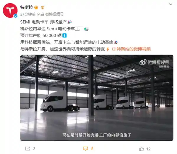 万众期待！特斯拉Semi电动卡车2023年正式投产，颠覆物流行业新篇章！