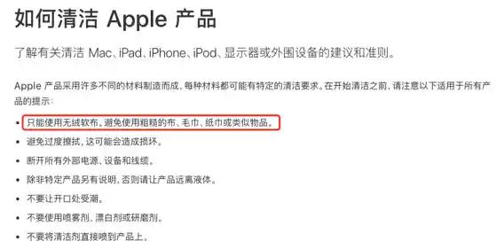 清洁误区大揭秘：手机和电脑屏幕能用酒精擦吗？