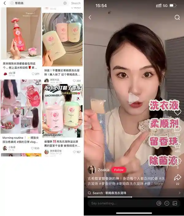 「蒂姆森」：重塑家清赛道新高度，种草+私域双轮驱动未来