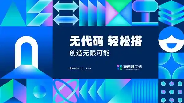[300万大奖等你来！轻游梦工坊零代码打造现象级爆款]