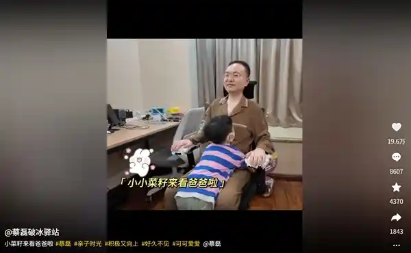 《蔡磊借眼控仪与儿子共话围棋：温情瞬间感动人心》