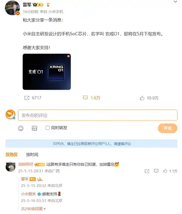 雷军手持小米自研玄戒O1处理器旗舰机亮相！国产芯片量产新时代开启