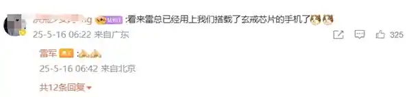 雷军手持小米自研玄戒O1处理器旗舰机亮相！国产芯片量产新时代开启