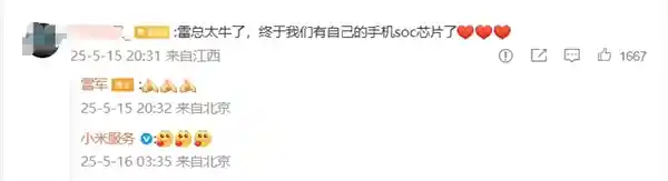 雷军手持小米自研玄戒O1处理器旗舰机亮相！国产芯片量产新时代开启