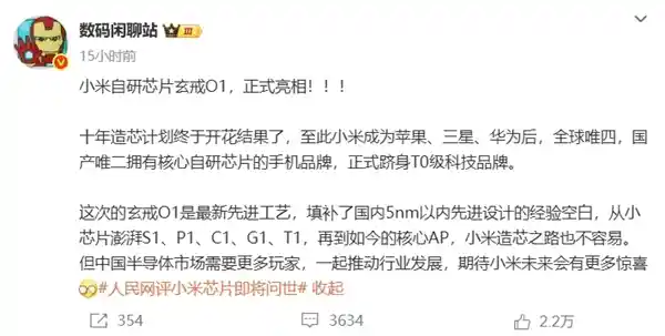 雷军手持小米自研玄戒O1处理器旗舰机亮相！国产芯片量产新时代开启