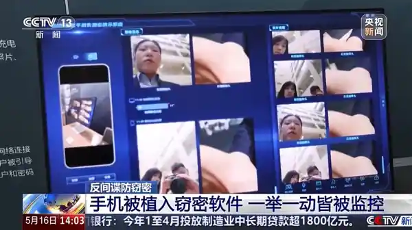 《关机变窃听器！央视曝光手机木马黑幕》