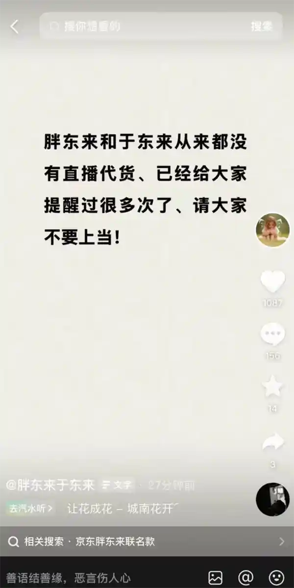 胖东来创始人于东来辟谣：从未涉足直播带货，5月销售额已破9.6亿！