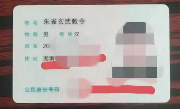 改名‘周乔治华盛顿’被拒 网友：这场闹剧该结束了！