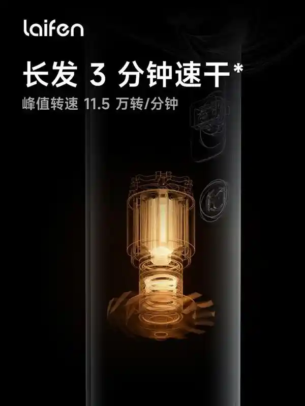 《颠覆传统！徕芬Swift 4引领吹风机行业新潮流》