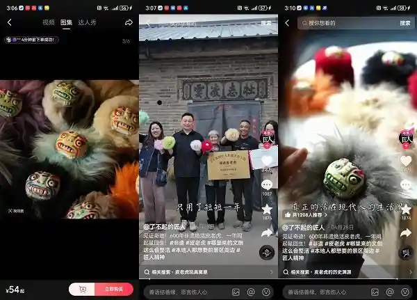 掘金小众市场：抖音电商如何靠宝藏小店点燃文化消费新潮流