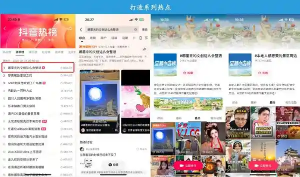 掘金小众市场：抖音电商如何靠宝藏小店点燃文化消费新潮流