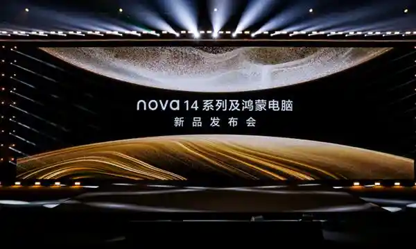 《突破想象！华为发布首款鸿蒙商用笔记本华为擎云HM940引领生产力革命》