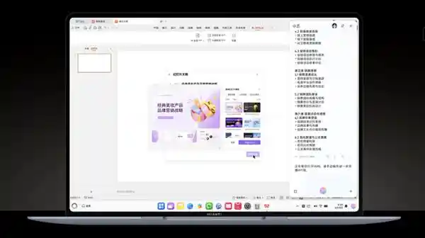 《突破想象！华为发布首款鸿蒙商用笔记本华为擎云HM940引领生产力革命》