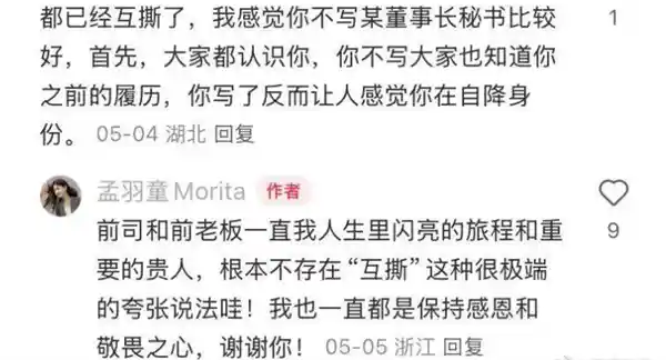 董明珠携手孟羽童强势入驻格力直播？知情人士爆料：这事儿有戏！