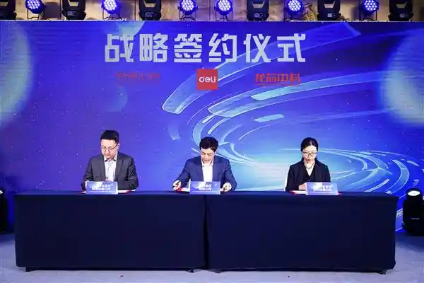 得力携手龙芯重磅推出全新打印生态，开启产业新格局