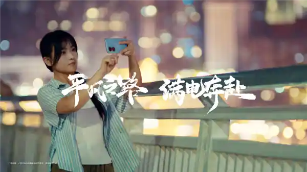 《华为畅享80+快手创作者：用满电青春，记录生活热爱》