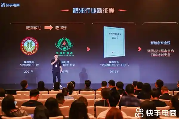 快手电商联手金龙鱼首发联名款，民生好物计划掀起新零售浪潮