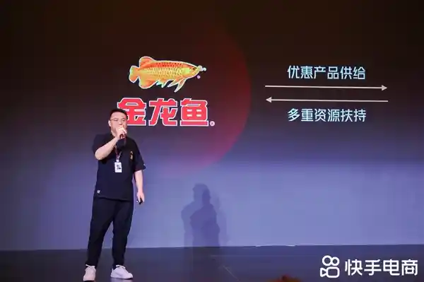 快手电商联手金龙鱼首发联名款，民生好物计划掀起新零售浪潮